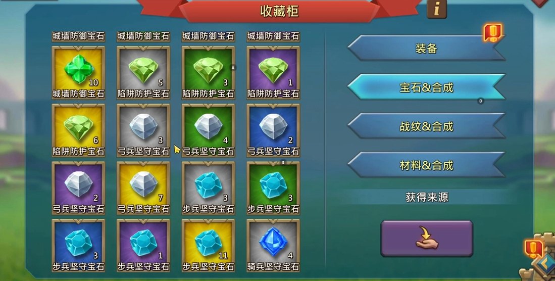王国纪元宝石怎么搭配