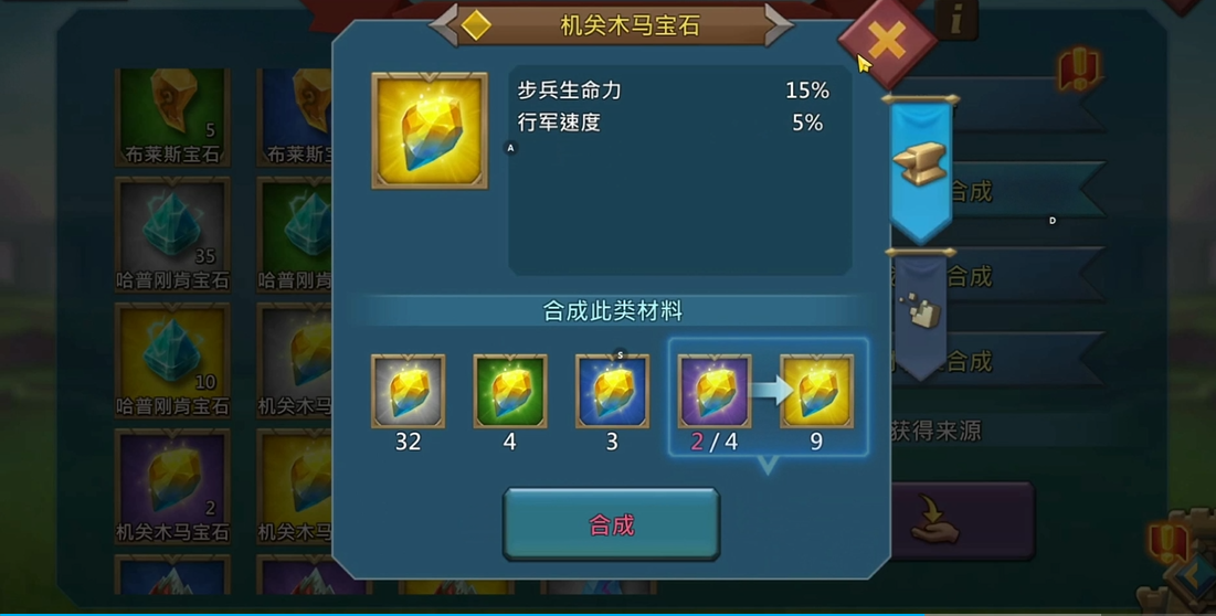 王国纪元宝石怎么搭配