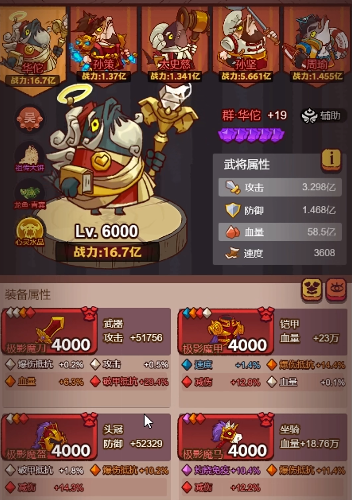 咸鱼之王荀彧和华佗怎么选