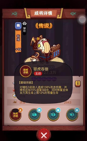 咸鱼之王荀彧和华佗怎么选