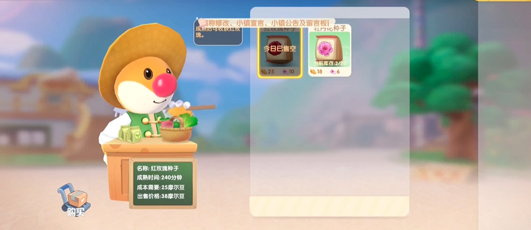 摩尔庄园手游玫瑰花种子怎么获得