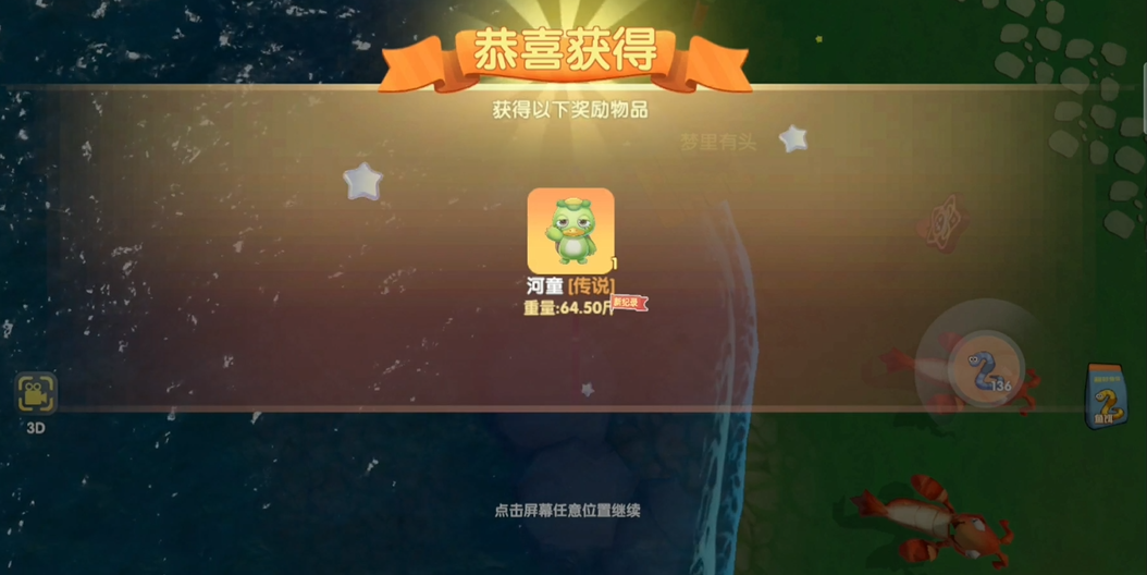 摩尔庄园的池塘怎么才能有河童