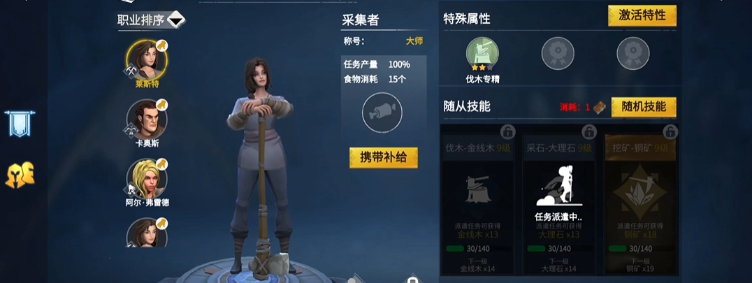 冰原守卫者后期怎么快速升级