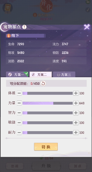 长安幻想青丘85带什么龙