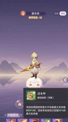 长安幻想55级普陀用什么天灵