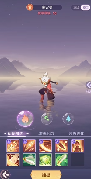 长安幻想55级普陀用什么天灵