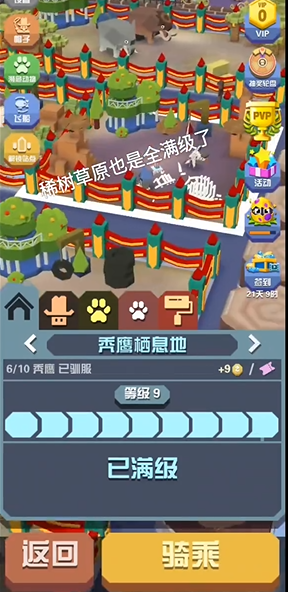 疯狂动物园秃鹫9级会多什么动物