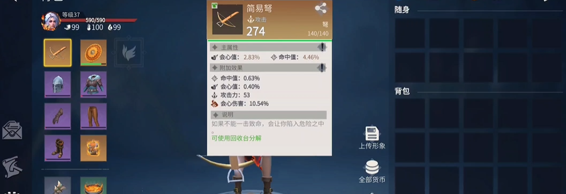 冰原守卫者简易弩如何使用