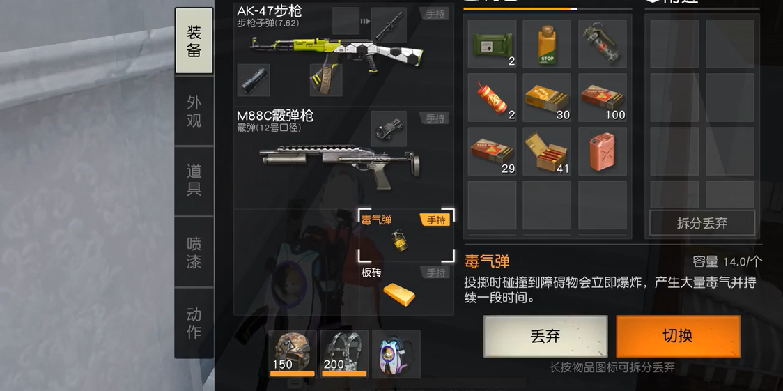 荒野行动中油桶和毒气弹的作用是什么