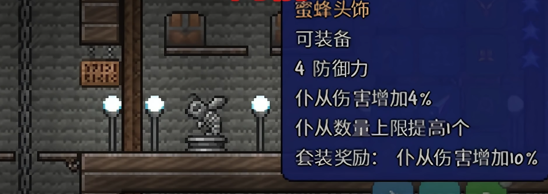 泰拉瑞亚有哪些召唤师套装