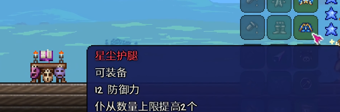 泰拉瑞亚有哪些召唤师套装