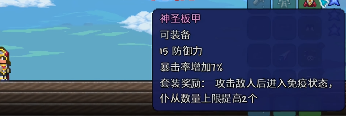 泰拉瑞亚有哪些召唤师套装