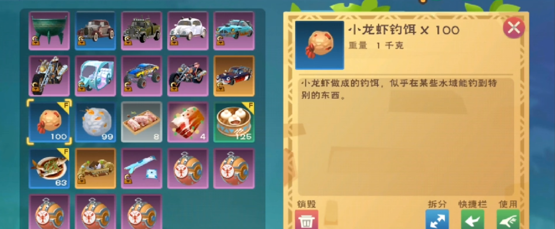 创造与魔法水岛能钓到什么鱼