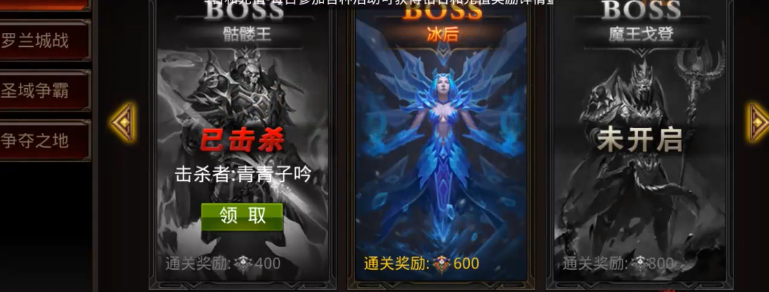 全民奇迹抢boss靠什么