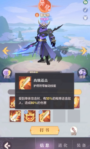 长安幻想75级鬼将选什么属性