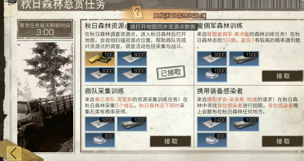 明日之后如何一天赚到两万金条