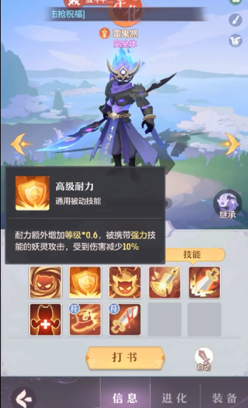 长安幻想75级鬼将选什么属性