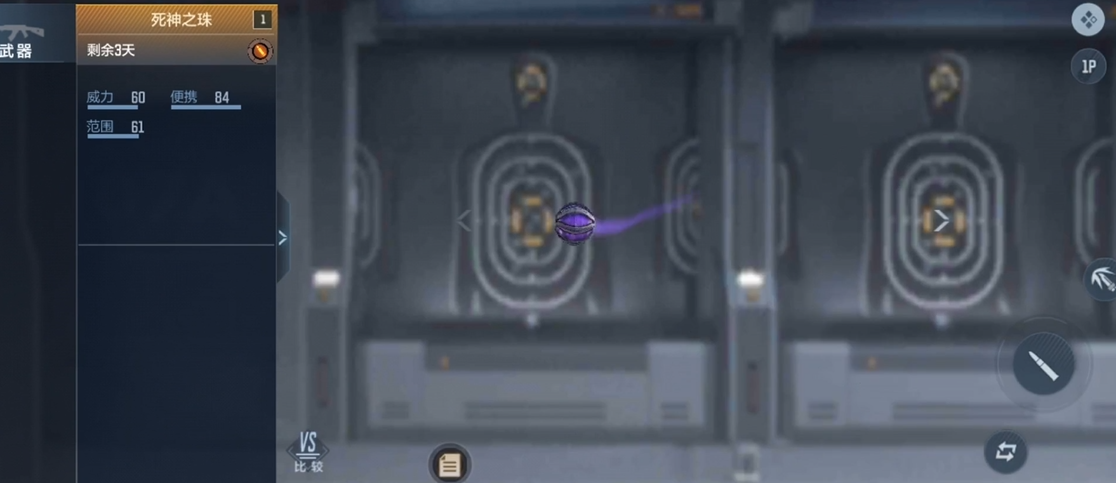 穿越火线手游死神之珠有什么用