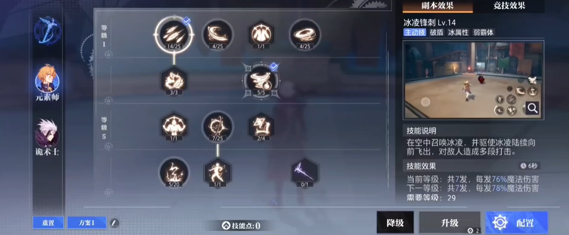 晶核pvp职业如何选择