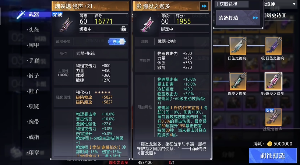 晶核pvp职业如何选择