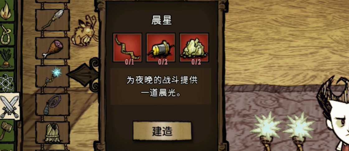 饥荒伤害最高的武器是什么