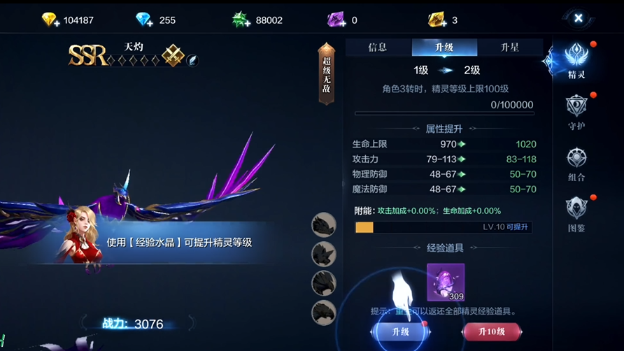 全民奇迹2魔导师带什么精灵