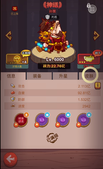 咸鱼之王的孙策如何培养的