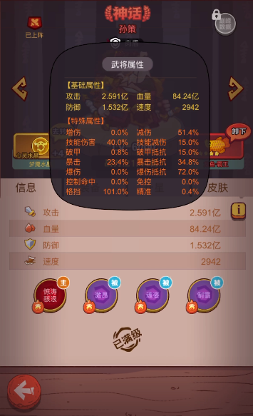 咸鱼之王的孙策如何培养的 咸鱼之王的孙策如何培养的