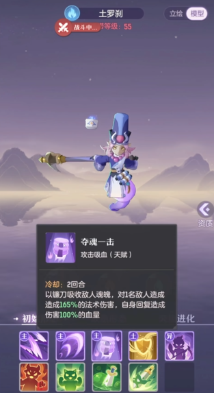 长安幻想唐门55级带什么妖灵