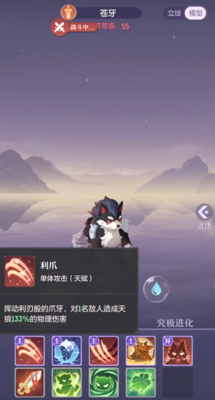 长安幻想唐门55级带什么妖灵