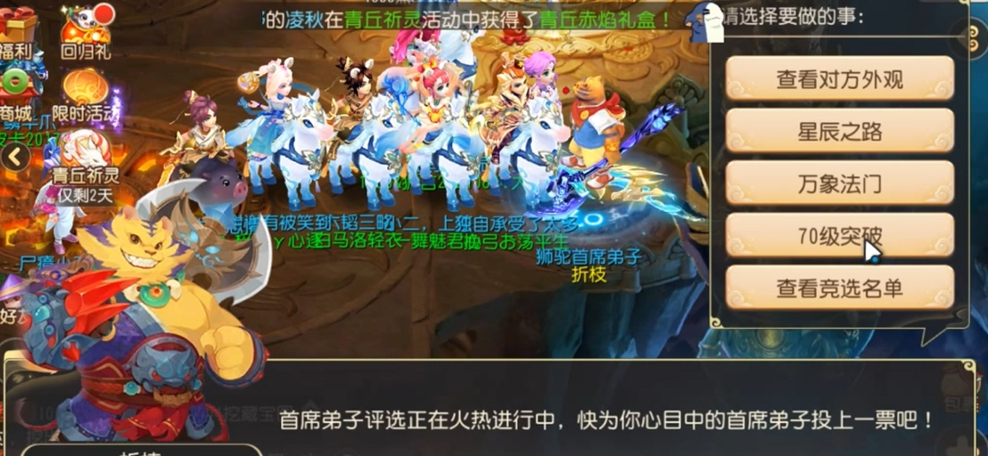 梦幻西游手游化生寺突破有什么影响