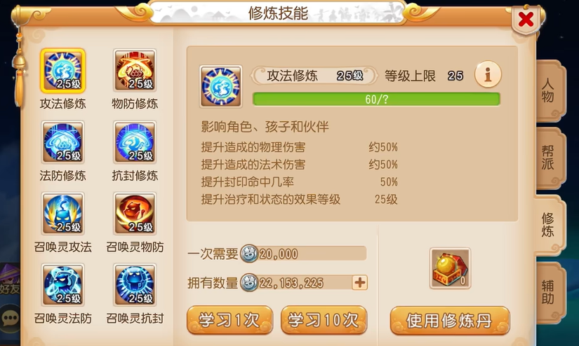 梦幻西游手游化生寺突破有什么影响