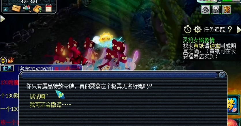 梦幻西游赝品特赦令牌如何用