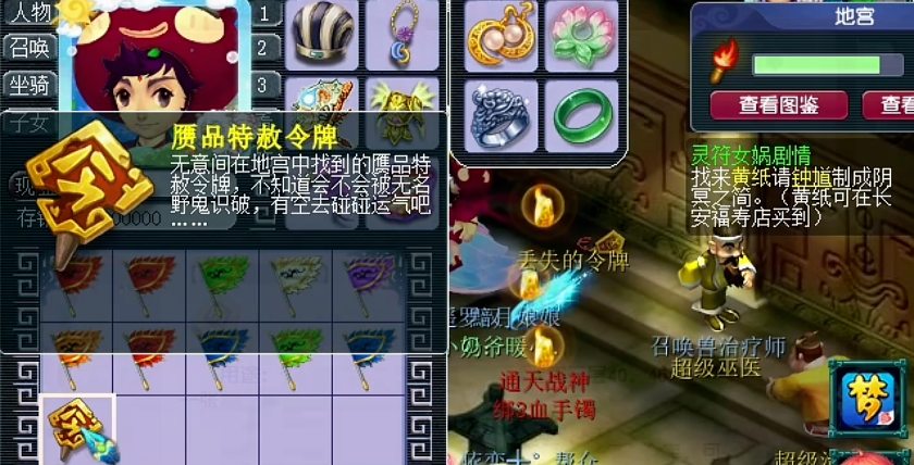 梦幻西游赝品特赦令牌如何用