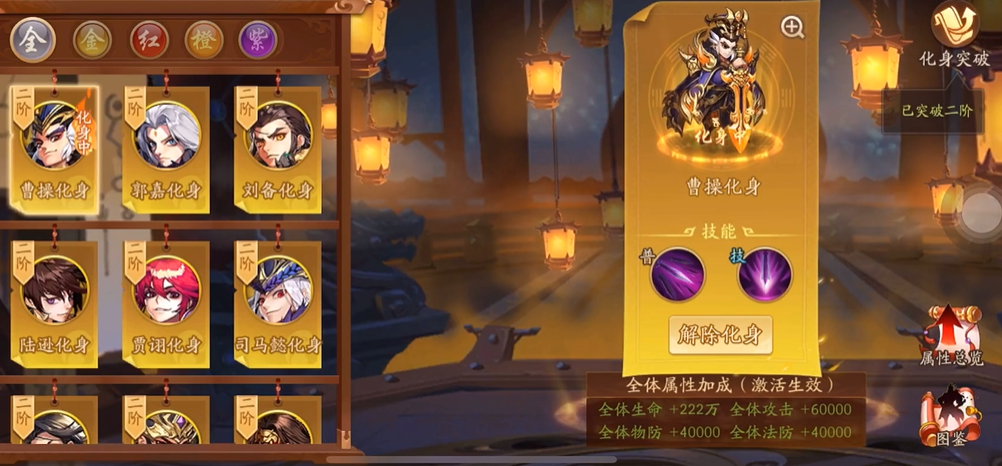 少年三国志2蜀国化身符怎么选