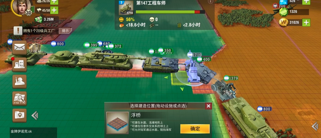 二战风云2中坦克怎么渡河