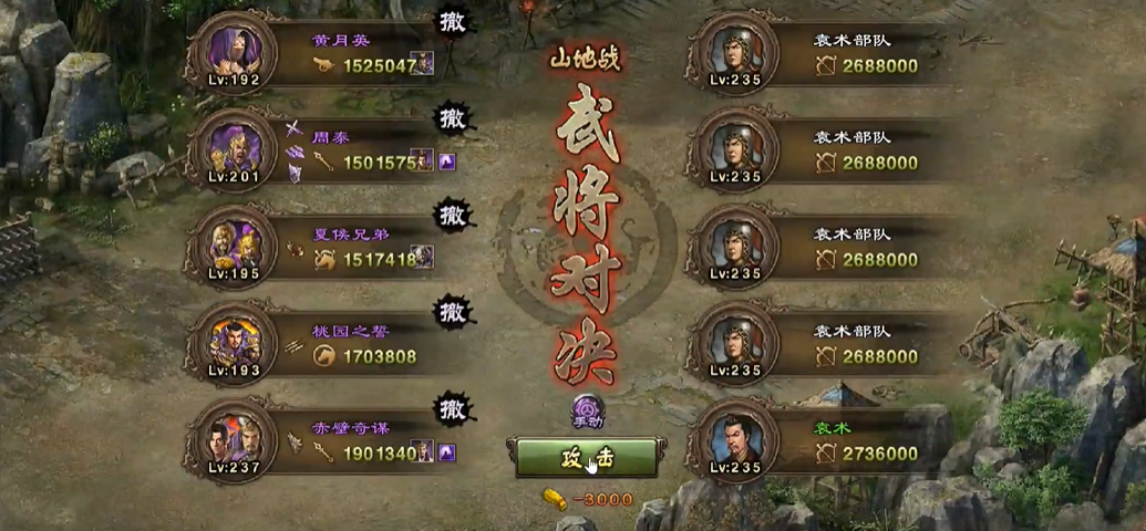 攻城掠地如何过235袁术副本