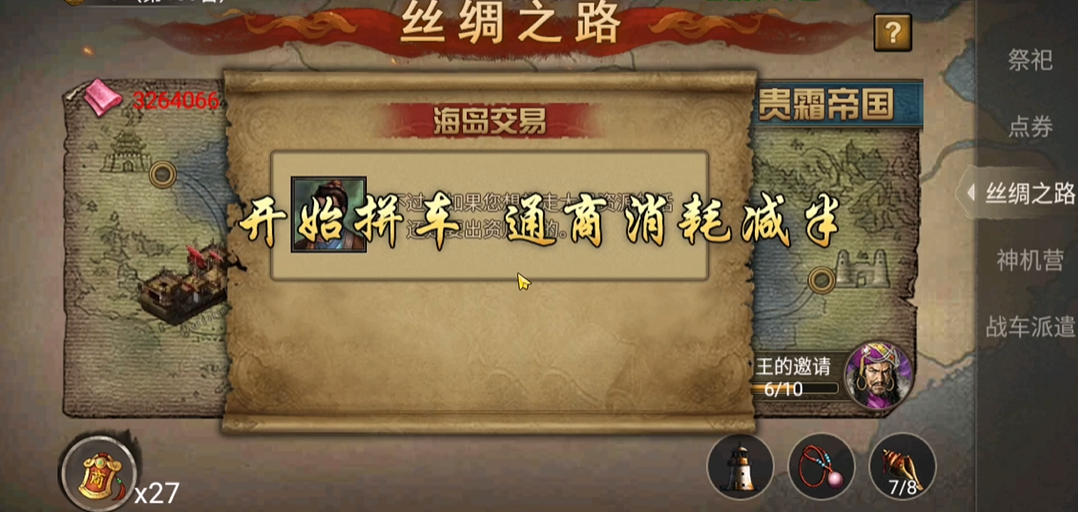 攻城掠地怎么跑七珍