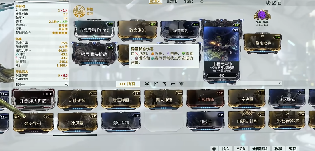 星际战甲刷经验最多的地图有哪些 星际战甲刷经验最多的地图有哪些