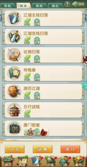 大掌门2如何升级