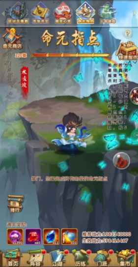 大掌门2卡5人阵容怎么玩