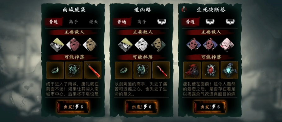 影之刃3生死决断巷在哪