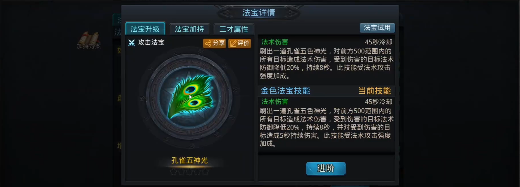 乱斗西游2篝火推荐什么法宝