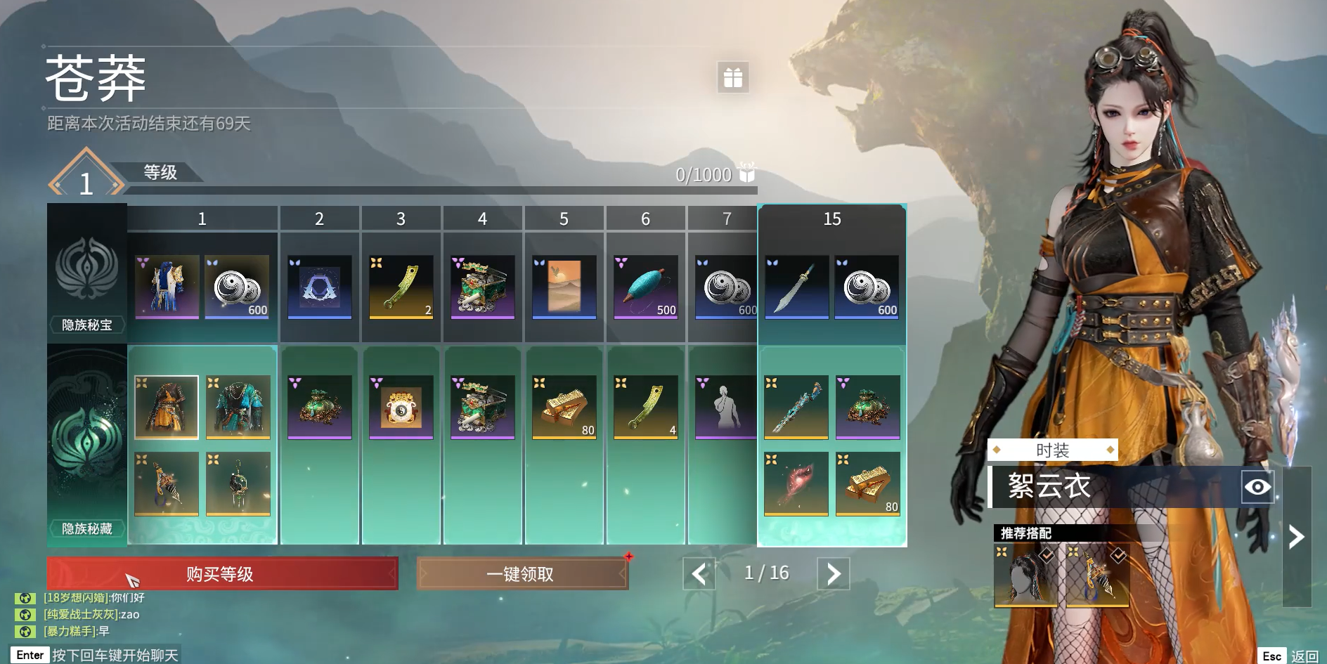 ​永劫无间苍莽怎么升级最快