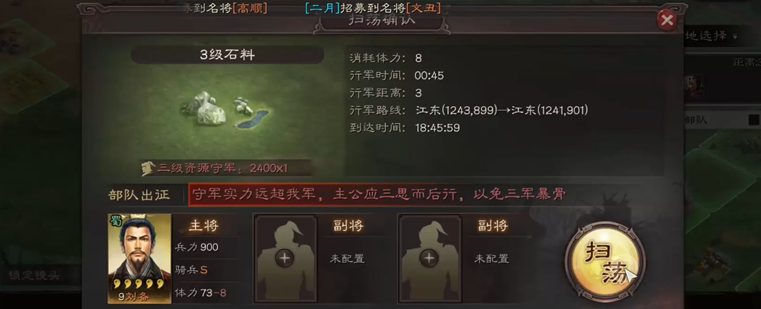 三国志战略版如何开展贸易