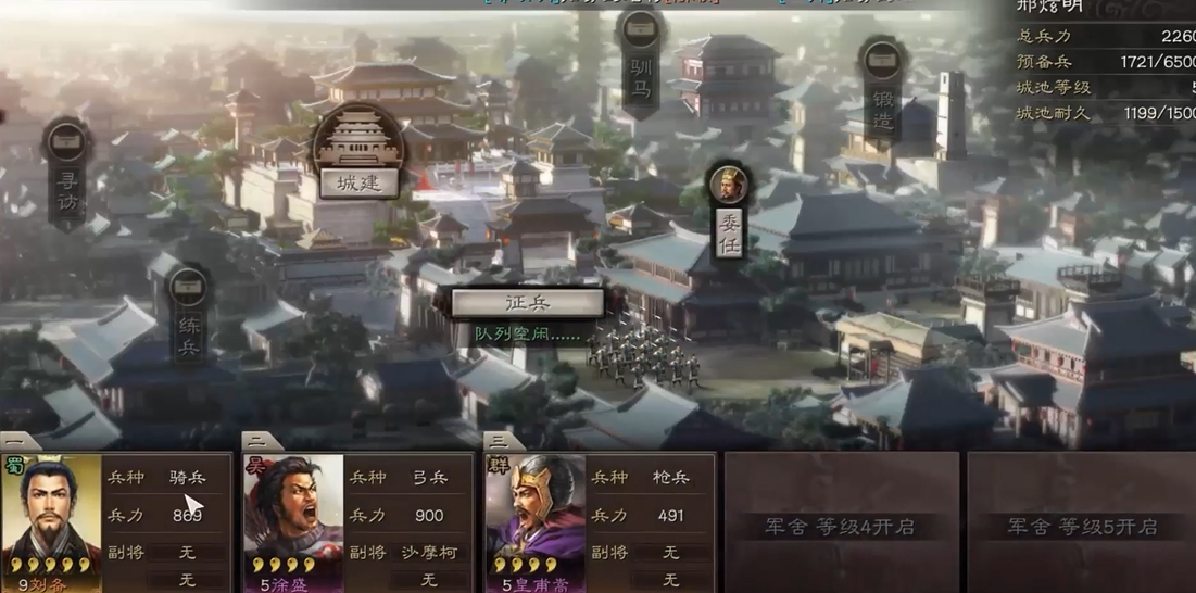 三国志战略版如何开展贸易