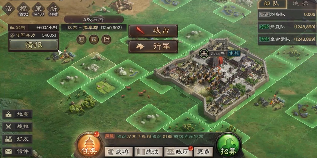 三国志战略版如何开展贸易