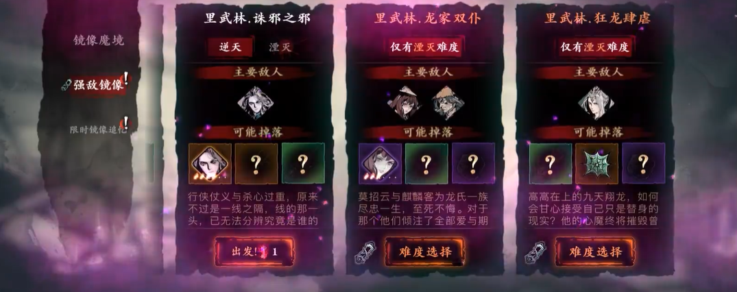 影之刃3狂龙肆虐怎么过