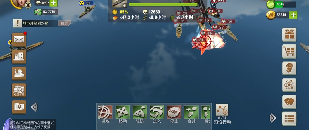 二战风云2舰队怎么打