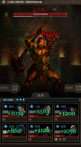 长生劫第五关第五层boss怎么打